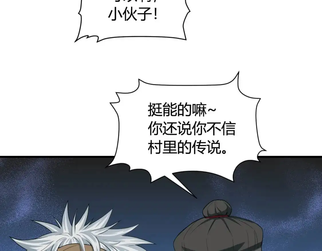 第447话 地下城25