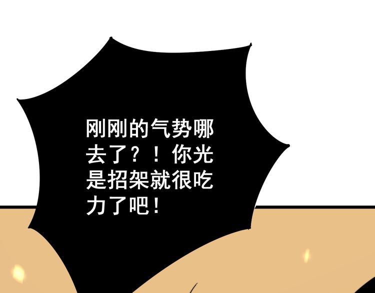 第114话 苗刀之下118