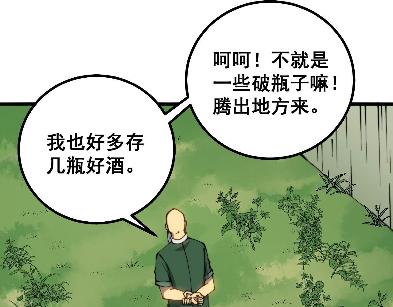 第281话 祸从天来14