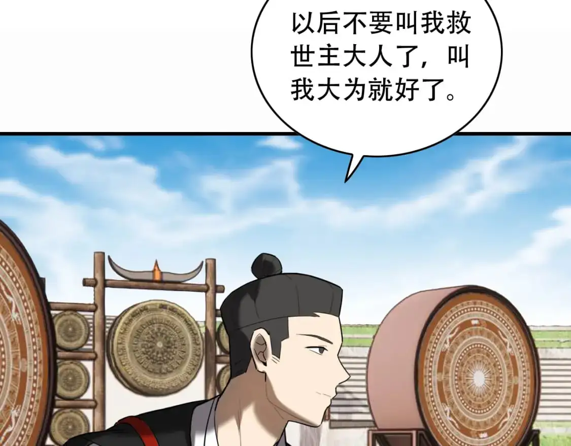 第454话 上古乐园33