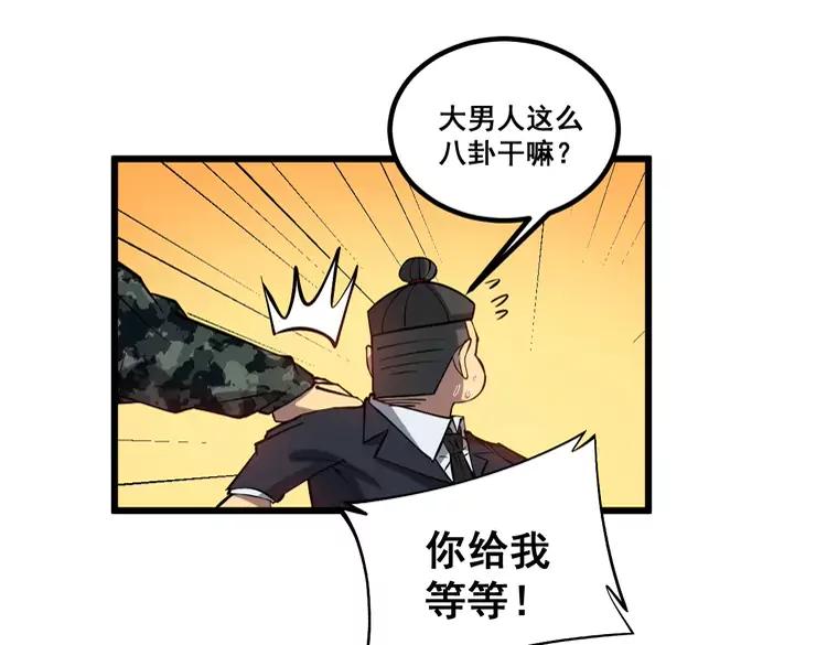 第263话 小蛇蛇102