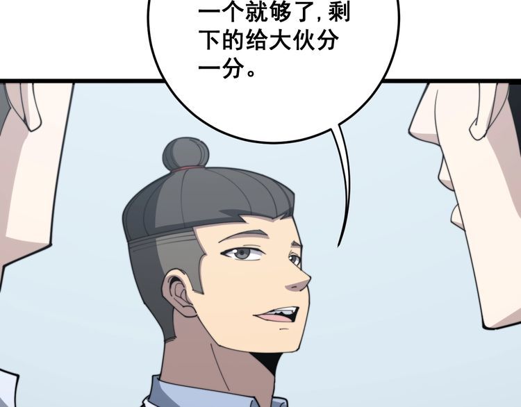 第144话 蜈蚣味汉堡78