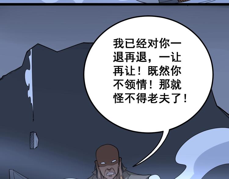 第30话：蛊斗篇（七）53