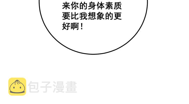 第176话 恶意袭来146