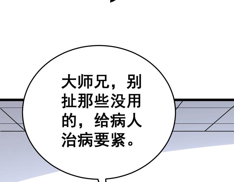 第36话：疯魔针阵107