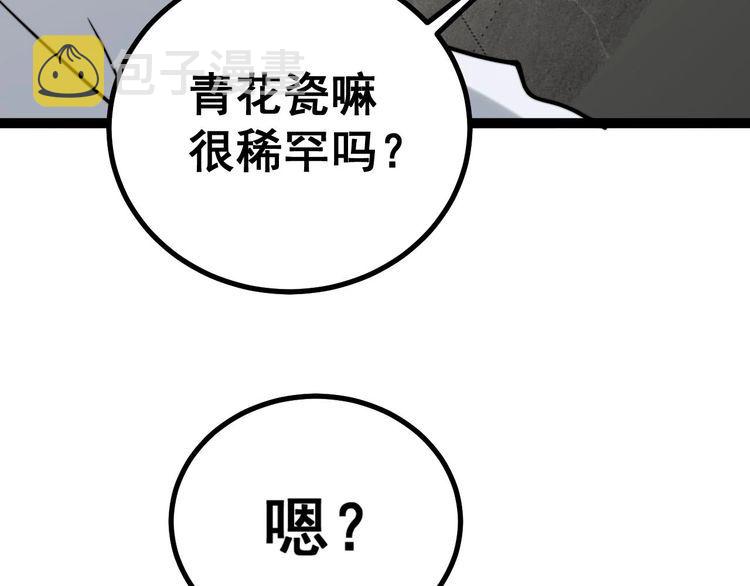 第238话 亲亲142