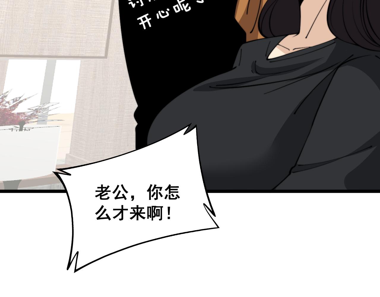 第343话 龌龊咸猪手113