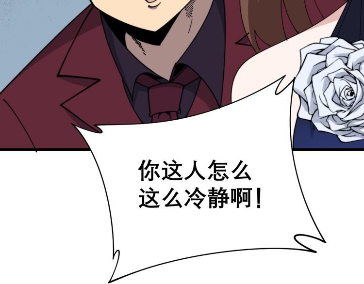 第199话 丑八怪40