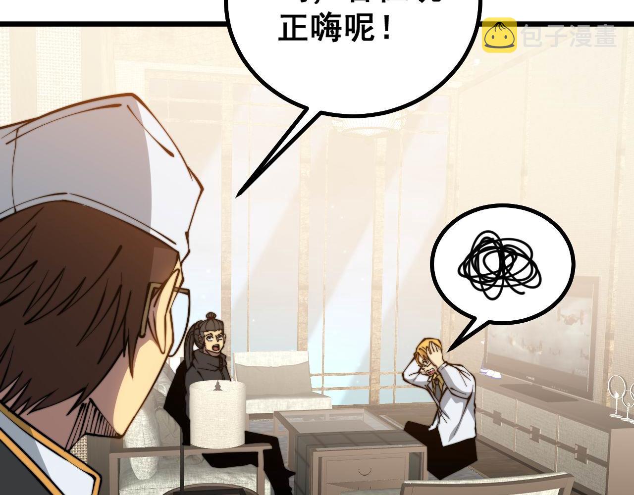 第272话 欢乐斗地主76