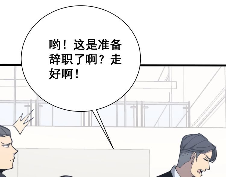 第213话 社会我胖哥19