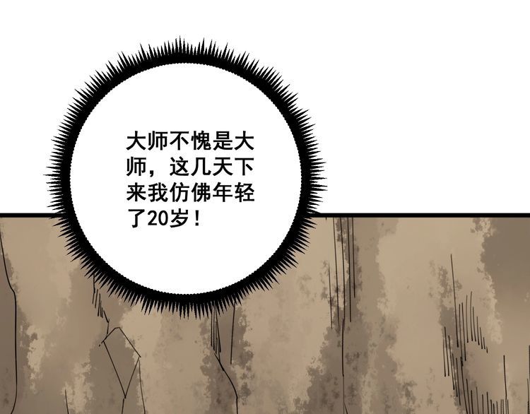 第89话 两年前130