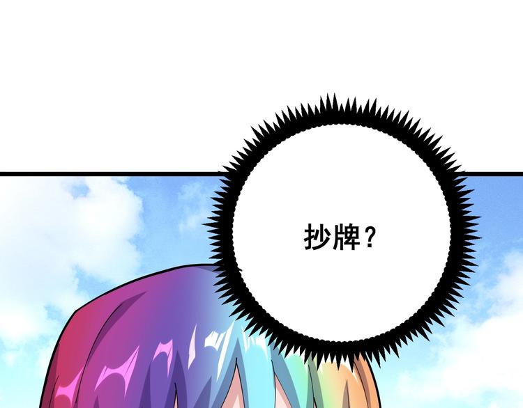 第65话 国际巨星116