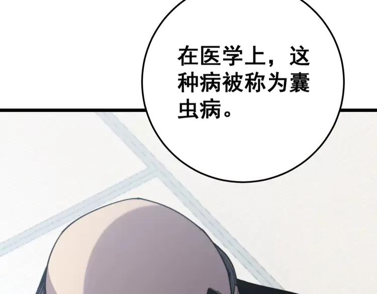 第174话 妹子太直接了74