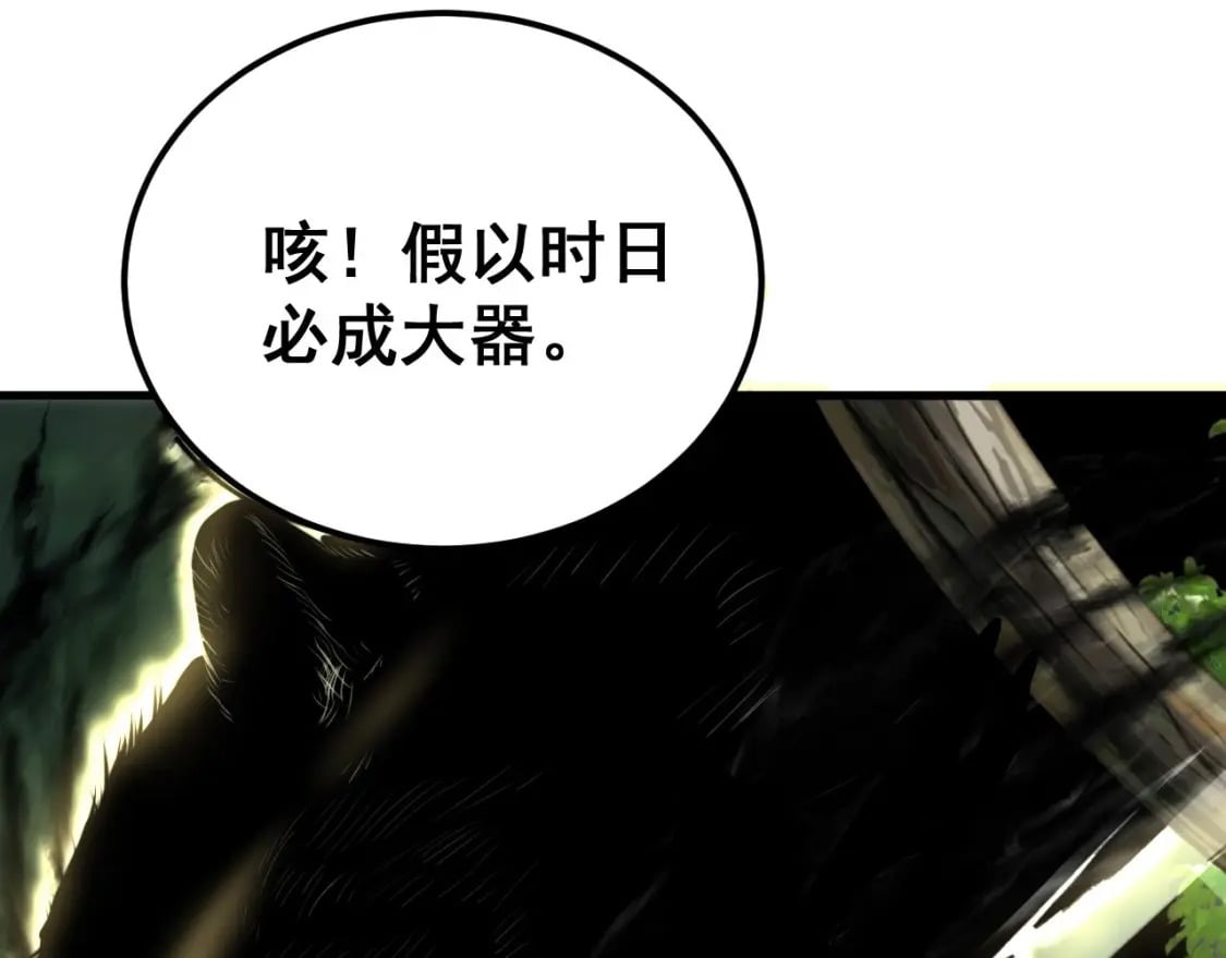 第410话 古琅西吉121