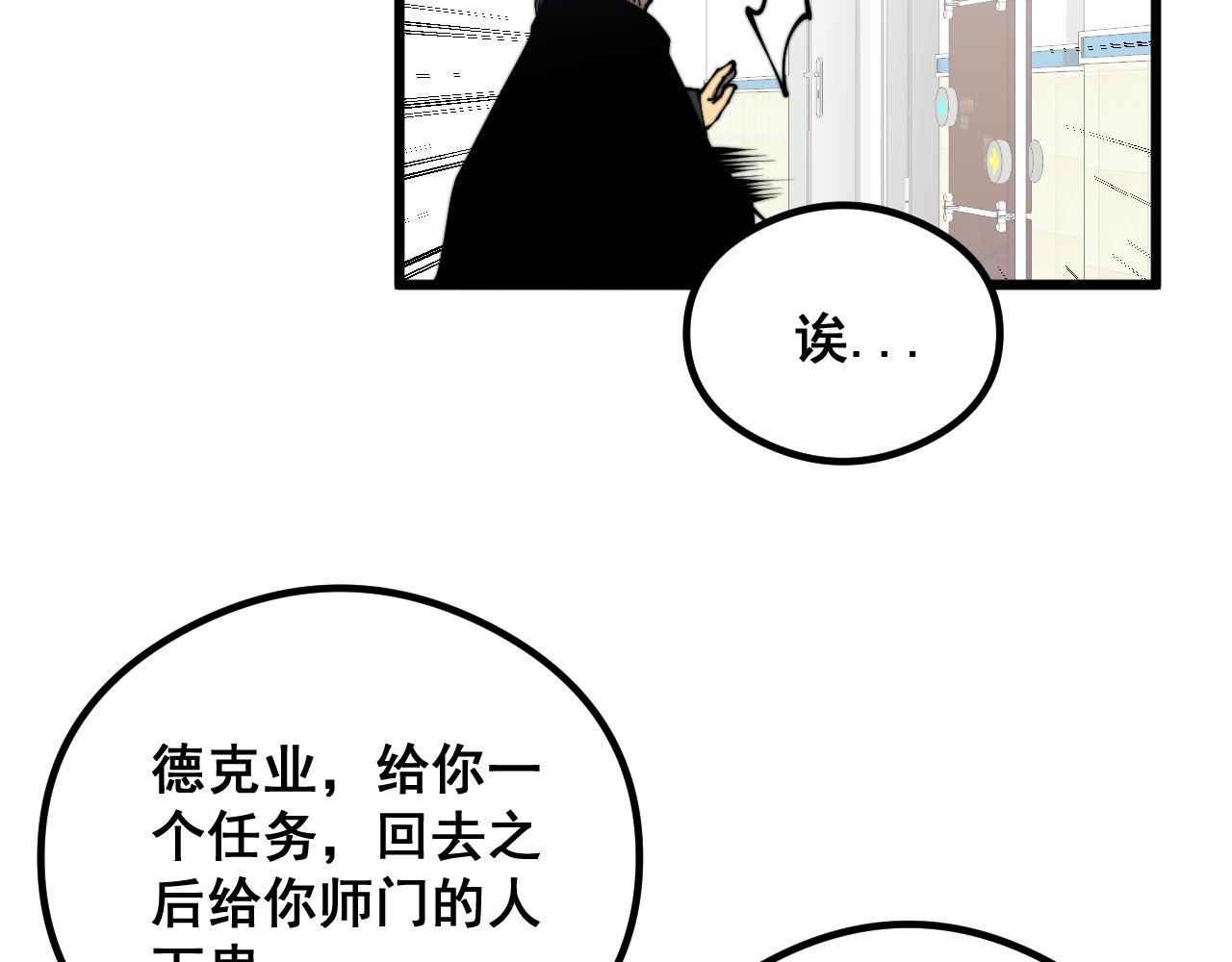 第351话 窥视三界102