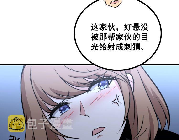 第216话 家有女仆39