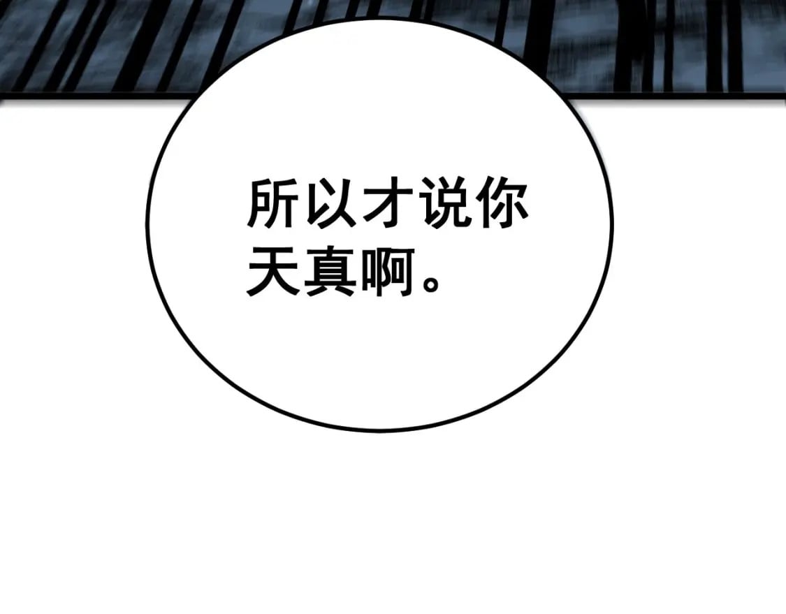 第420话 底牌60