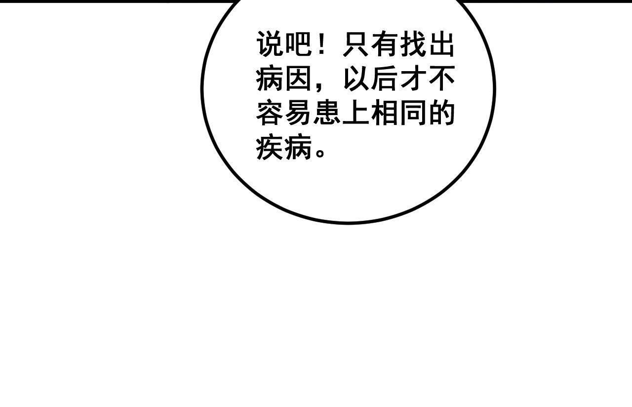 第370话 毒奶粉25