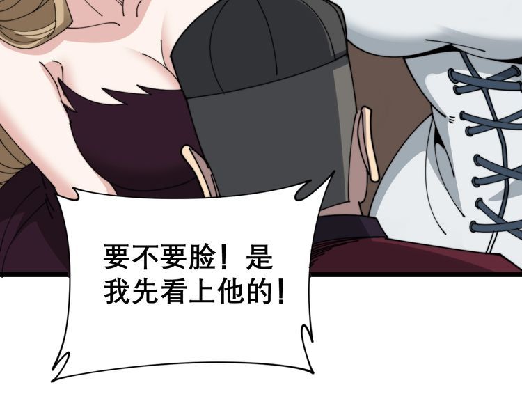 第196话 扼杀萌芽15