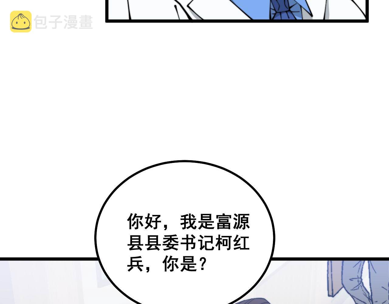 第332话 观面相病85