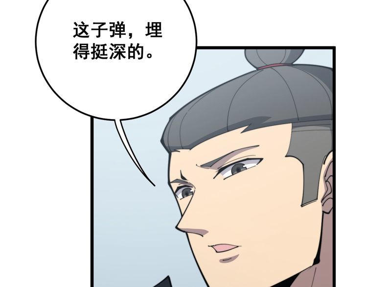 第169 活蛆神技22