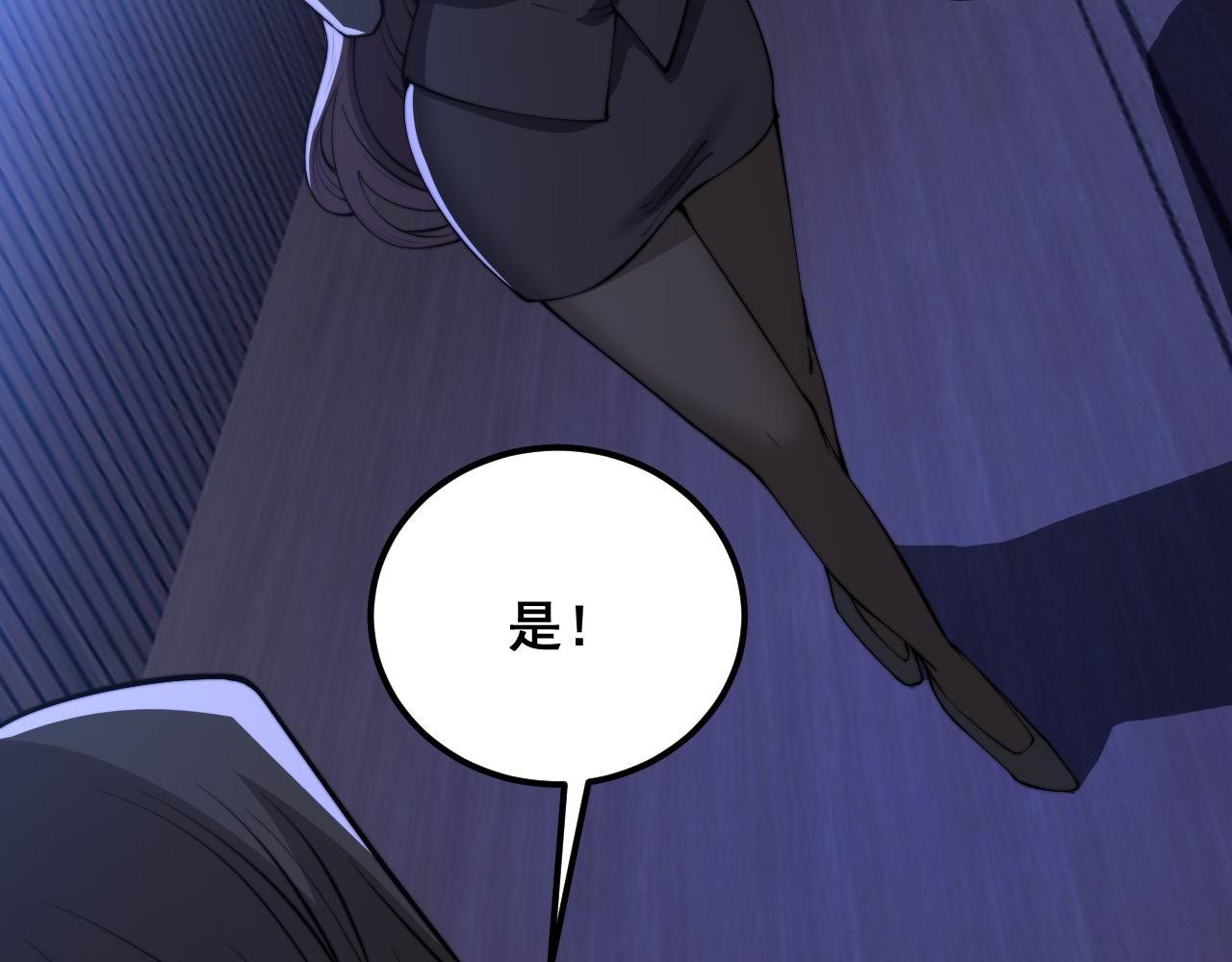 第360话 束神咒22