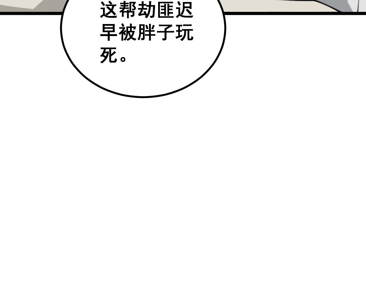 第382话 大胃王73