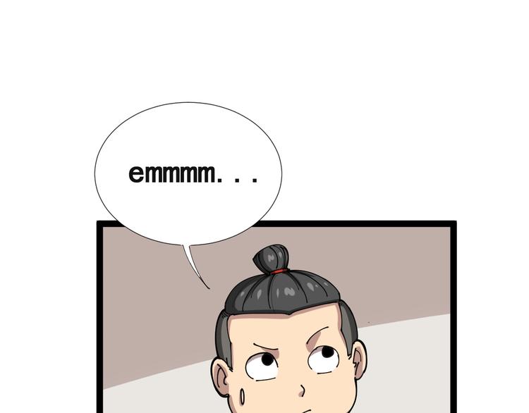 第1话：胖爷下山78
