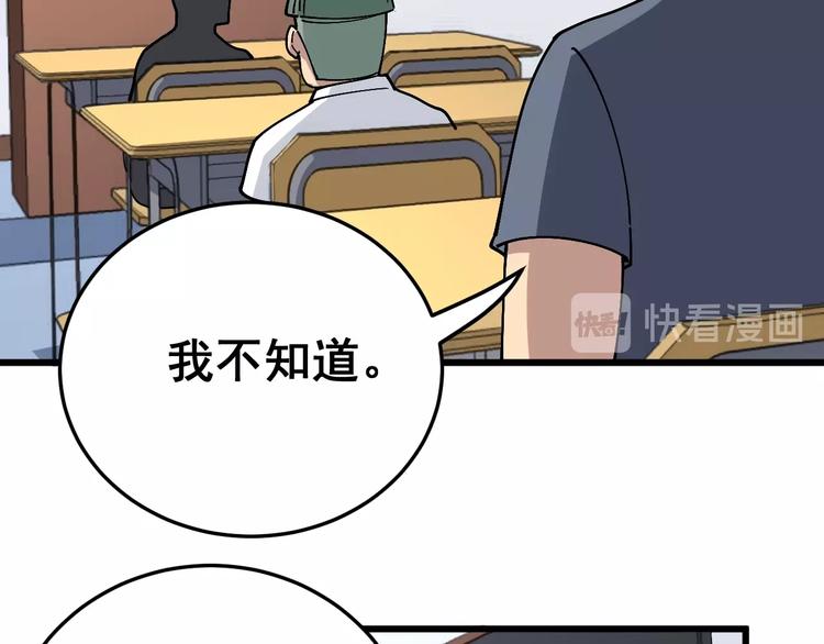第42话 不学无术？75