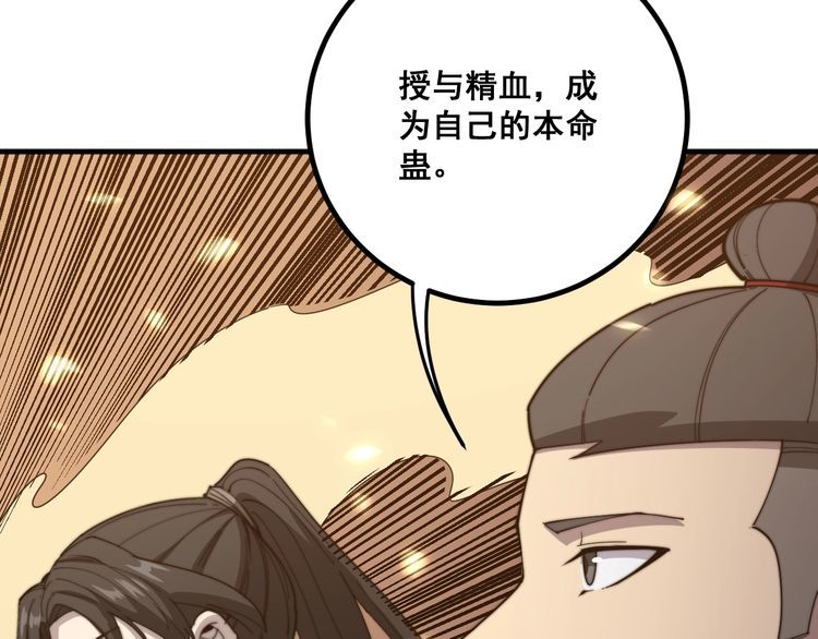 第125话 急急如律令143