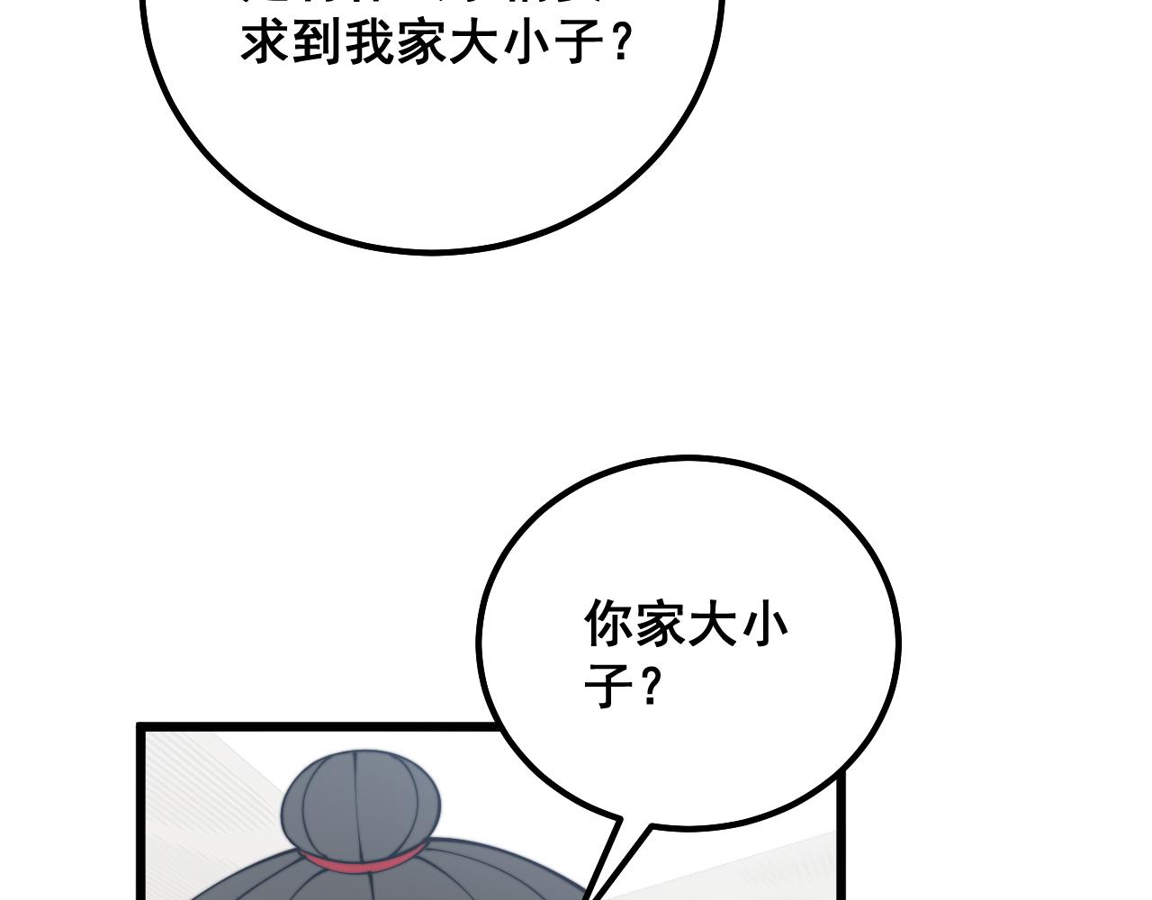 第331话 一眼看破142
