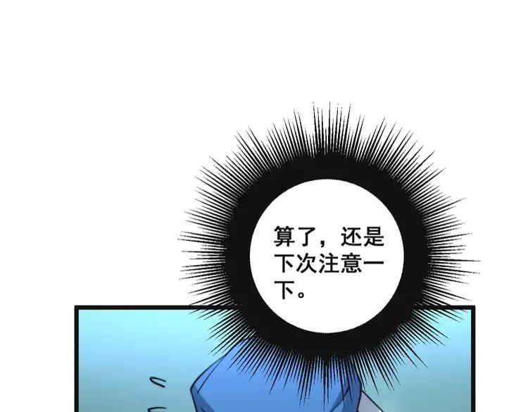 第266话 四师弟的徒弟106