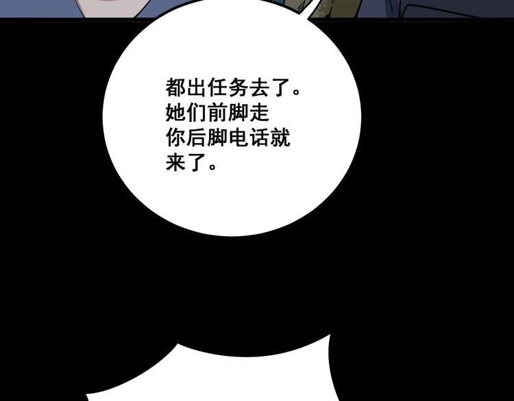 第58话 巢穴93