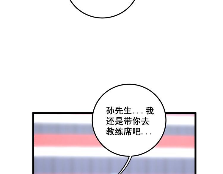 第107话 正式比赛75