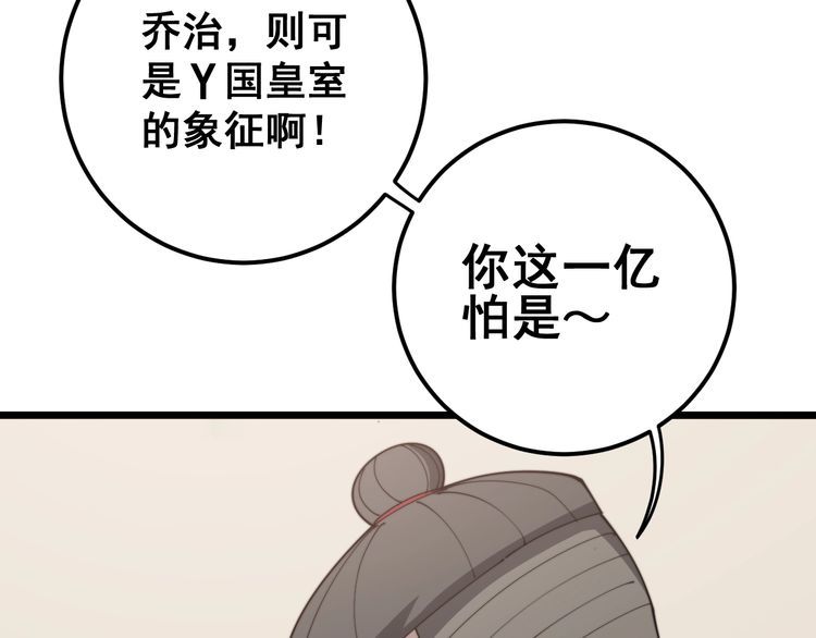 第136话 流芳百世81