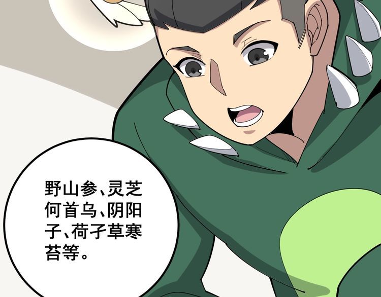 第94话 平平无奇孙大为73