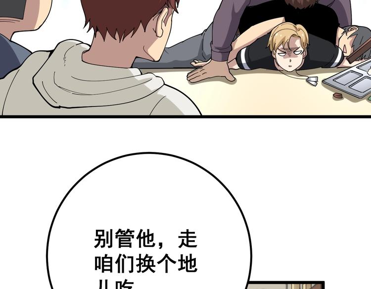第45话 大哥，摇人啊！31