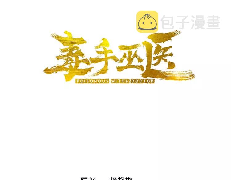 第251话 一锅端2
