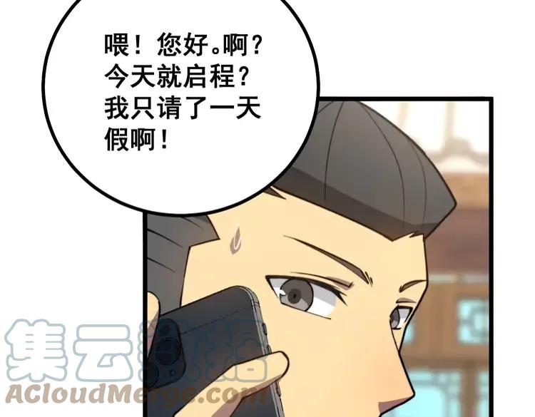 第267话 捞油水100