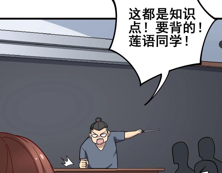 第43话 知识点要记牢！146