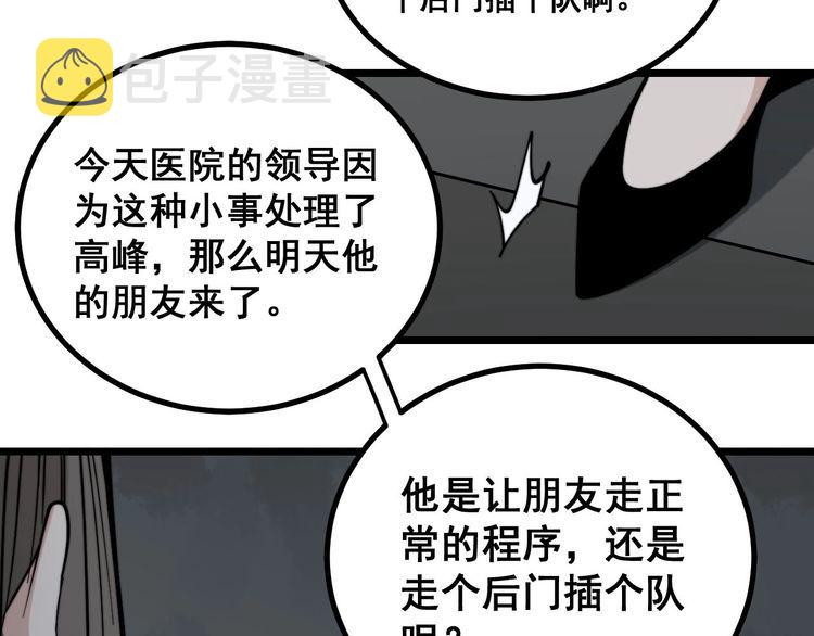 第232话 大汗脚50
