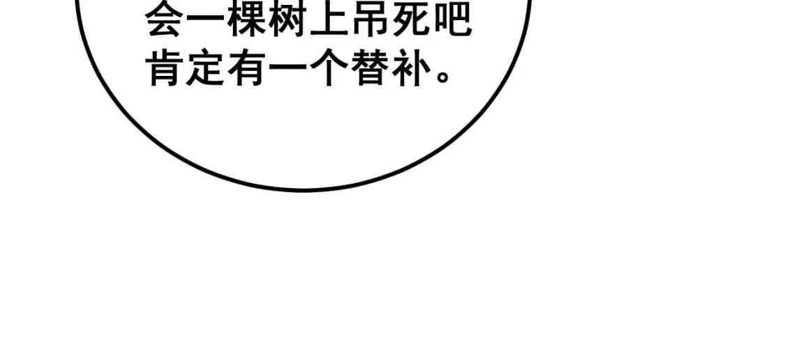 第425话 心中有鬼146