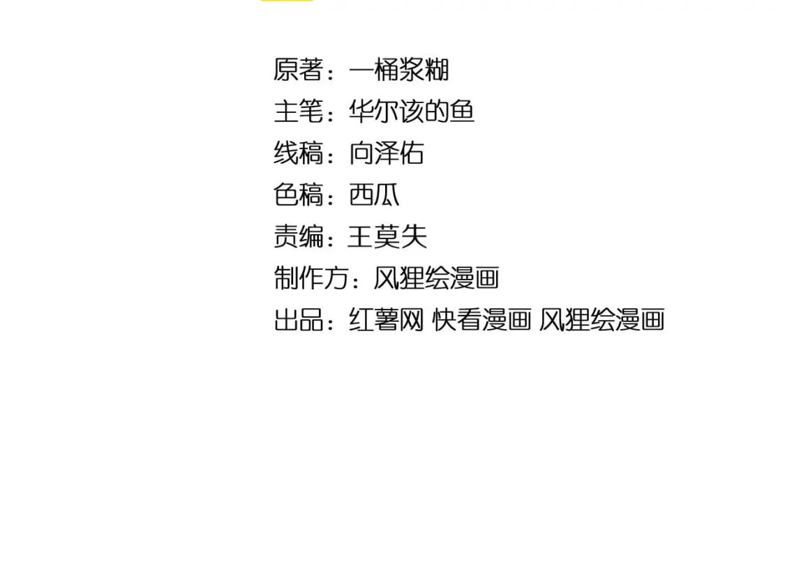 第443话 迎亲路3