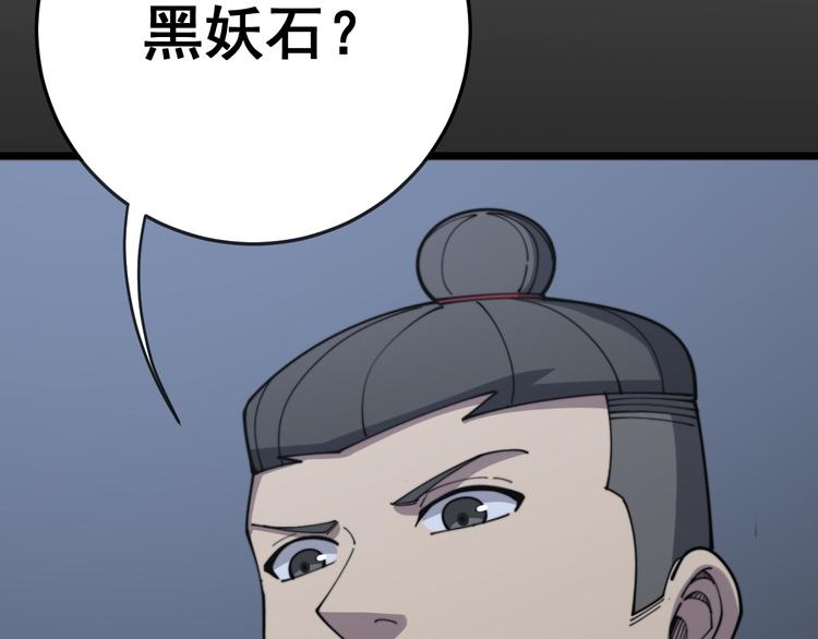 第150话 旧相识95