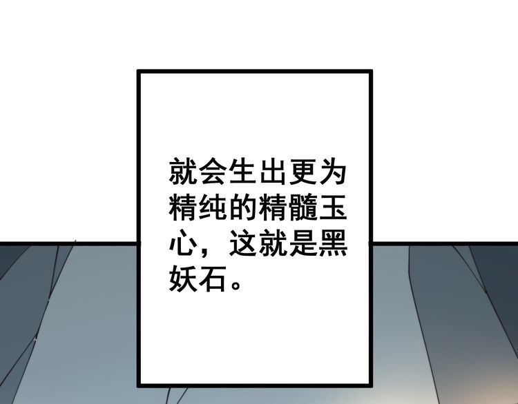 第120话 黑妖石42