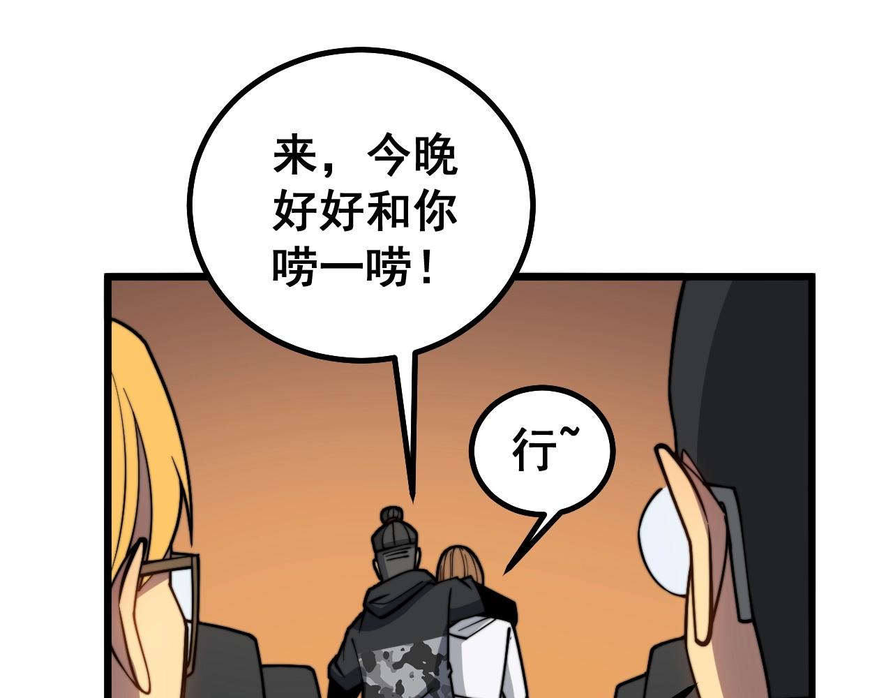 第270话 不要脸57