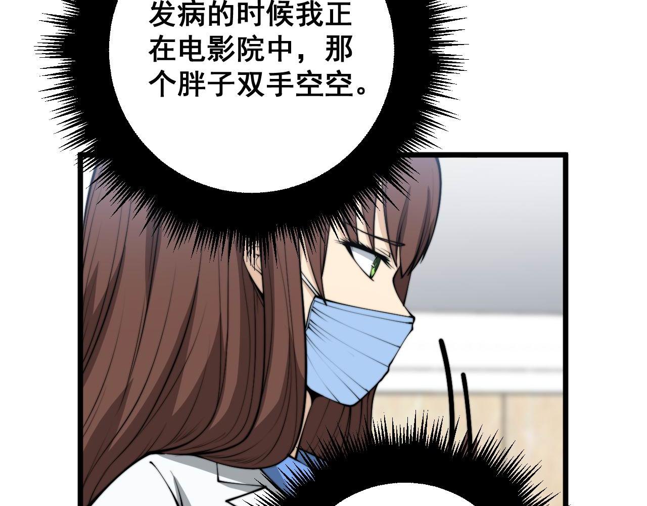 第362话 极阳之物70