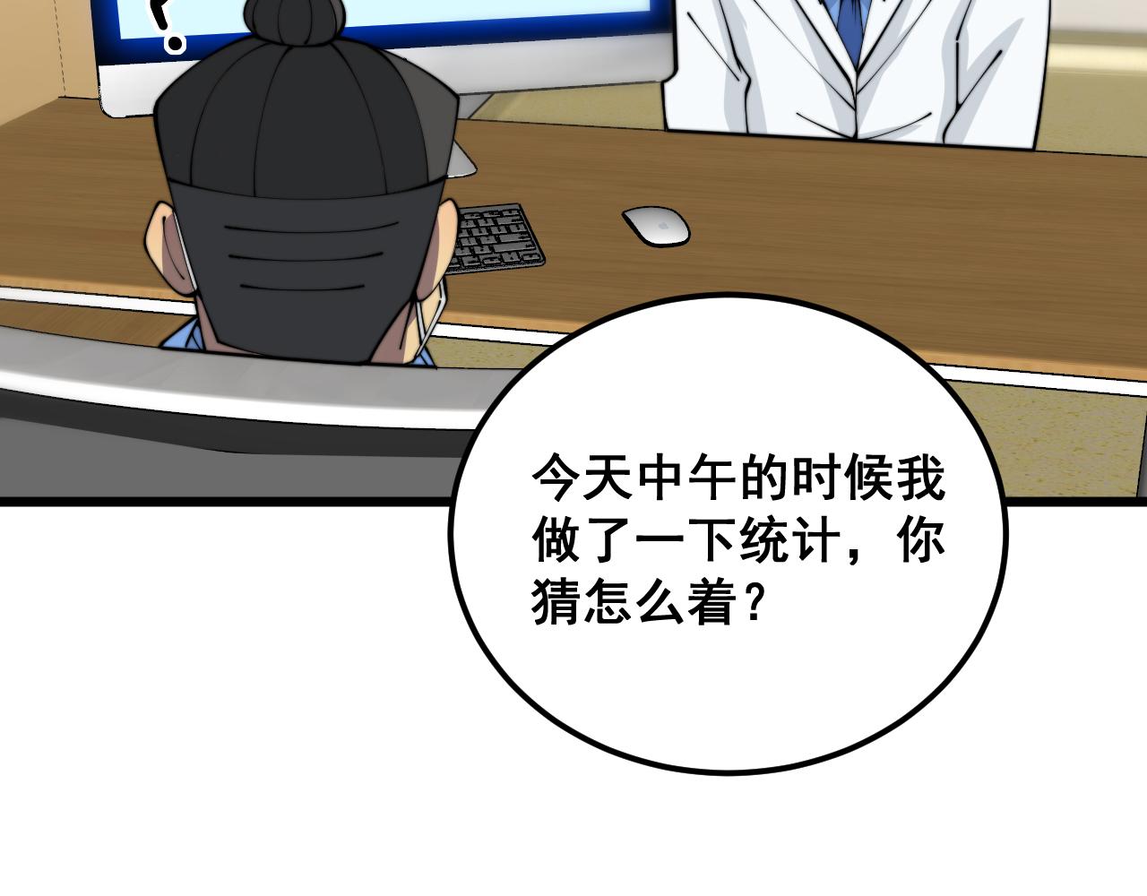 第380话 全家游64