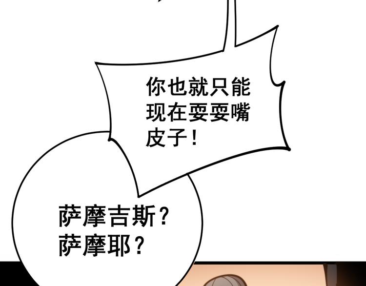 第155话 狗名字93