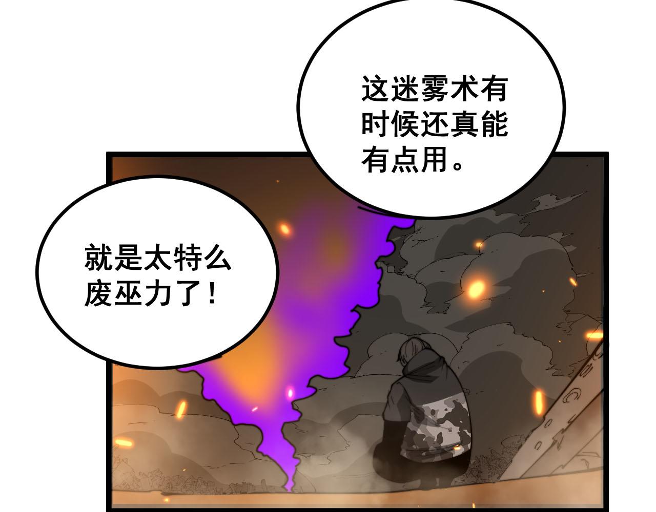 第388话 蠕虫军7